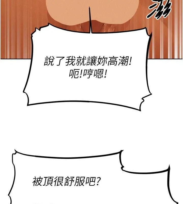 异界猎妻人 - 第71話-人妻招牌2號性奴get! - page 3