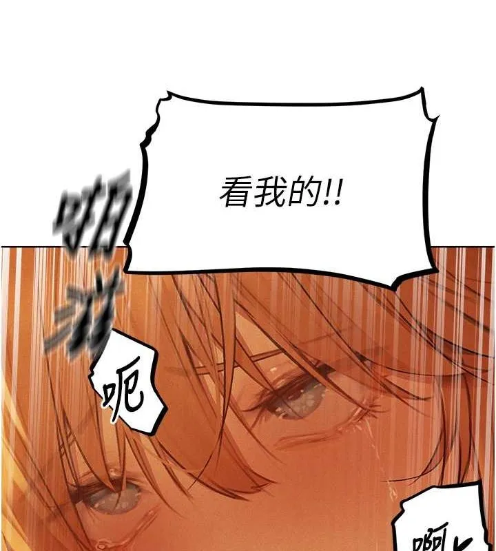 异界猎妻人 - 第71話-人妻招牌2號性奴get! - page 6