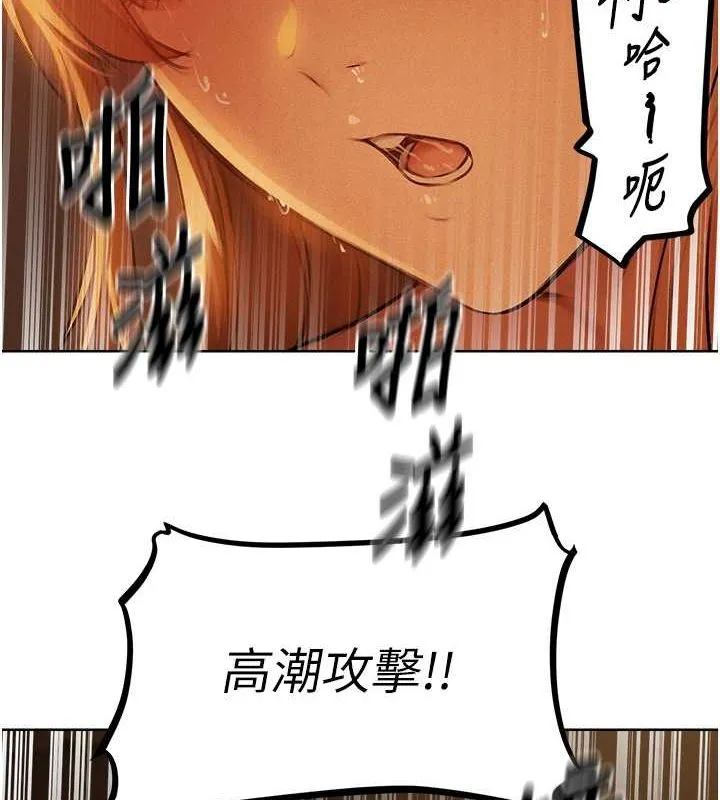 异界猎妻人 - 第71話-人妻招牌2號性奴get! - page 7