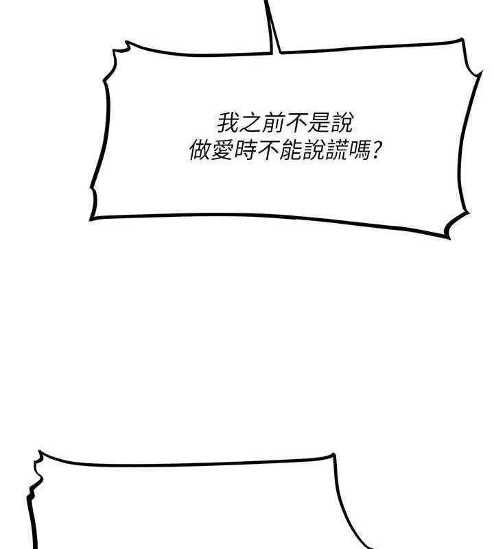 异界猎妻人 - 第71話-人妻招牌2號性奴get! - page 13