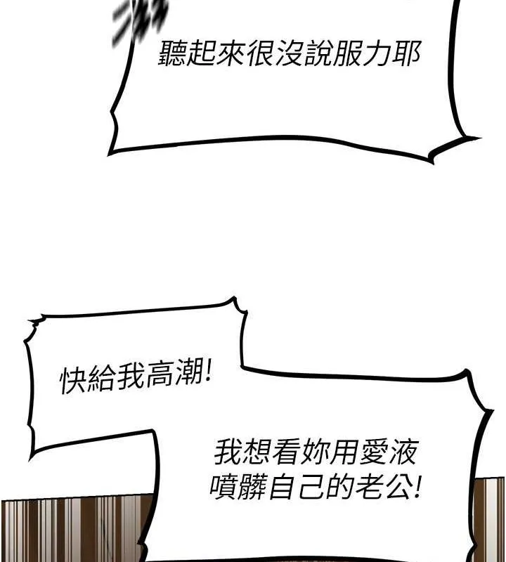 异界猎妻人 - 第71話-人妻招牌2號性奴get! - page 15