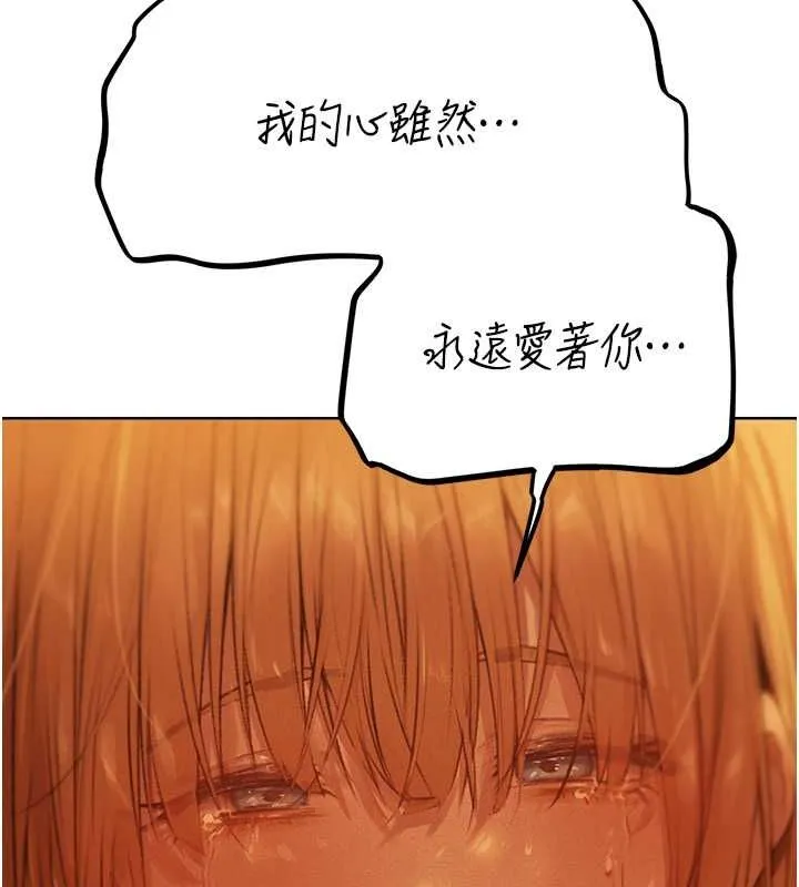 异界猎妻人 - 第71話-人妻招牌2號性奴get! - page 24