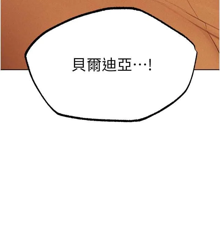 异界猎妻人 - 第71話-人妻招牌2號性奴get! - page 26