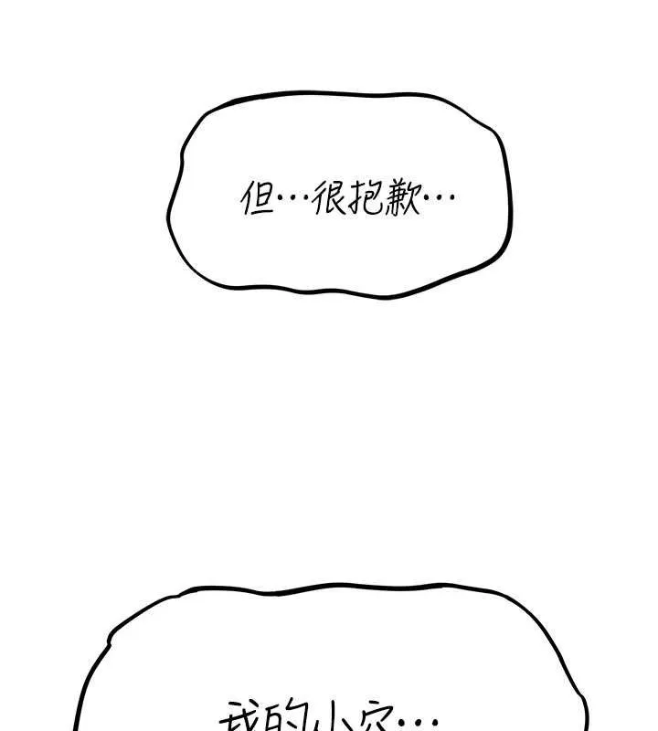 异界猎妻人 - 第71話-人妻招牌2號性奴get! - page 27