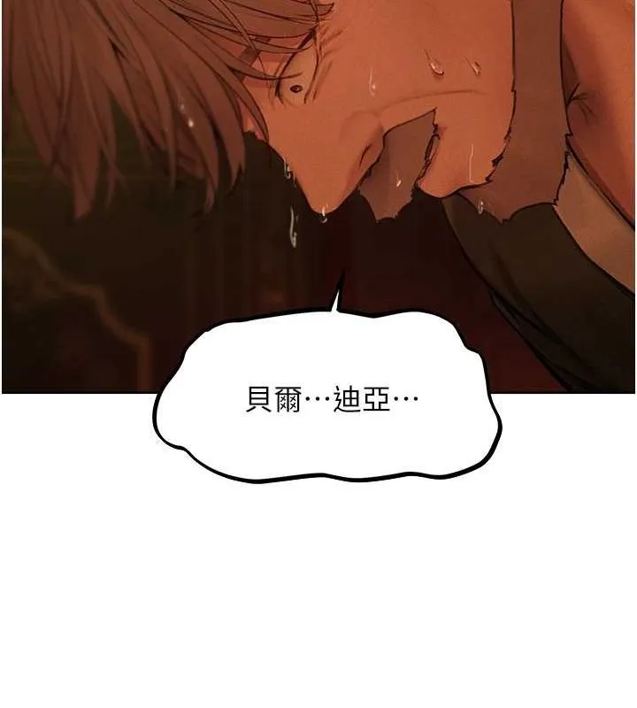 异界猎妻人 - 第71話-人妻招牌2號性奴get! - page 34