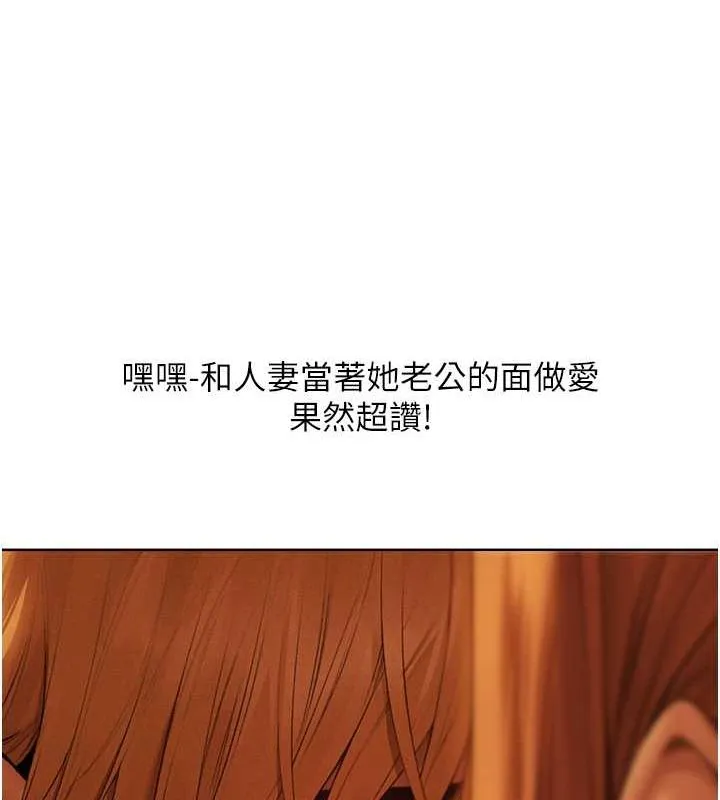异界猎妻人 - 第71話-人妻招牌2號性奴get! - page 35