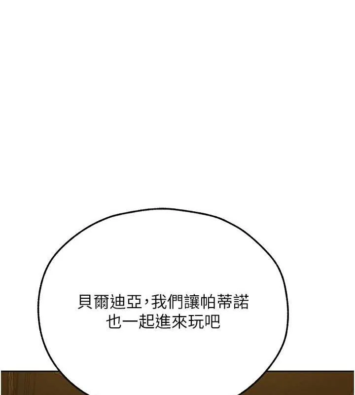异界猎妻人 - 第71話-人妻招牌2號性奴get! - page 37