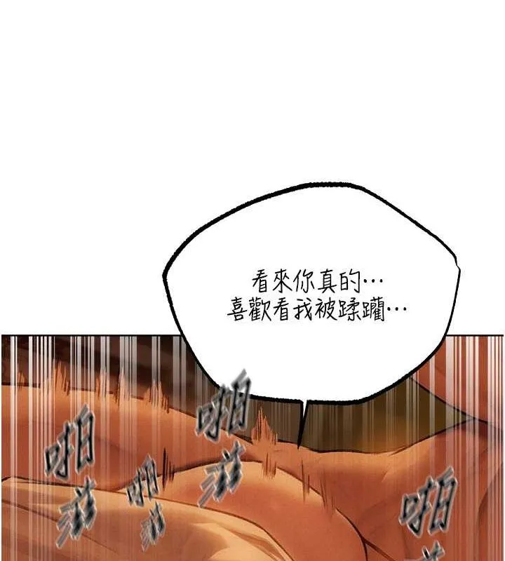 异界猎妻人 - 第71話-人妻招牌2號性奴get! - page 42
