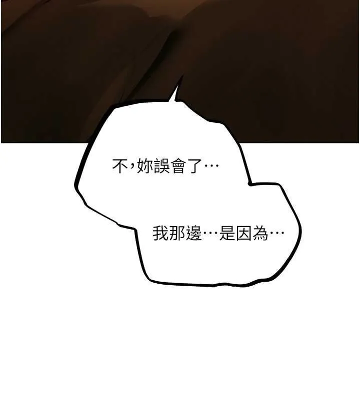 异界猎妻人 - 第71話-人妻招牌2號性奴get! - page 44