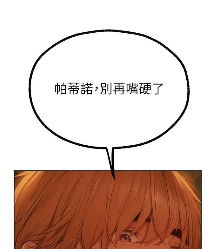异界猎妻人 - 第71話-人妻招牌2號性奴get! - page 45