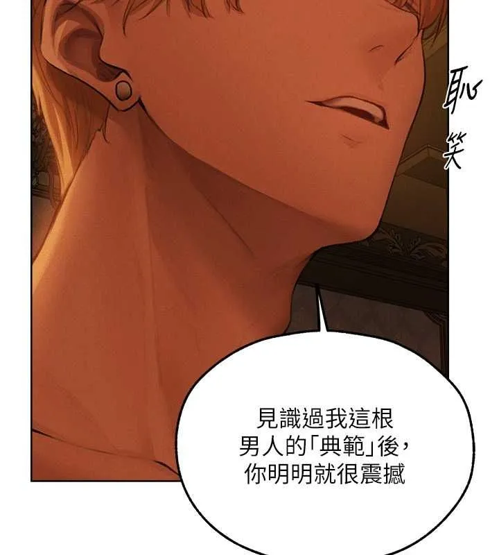 异界猎妻人 - 第71話-人妻招牌2號性奴get! - page 46