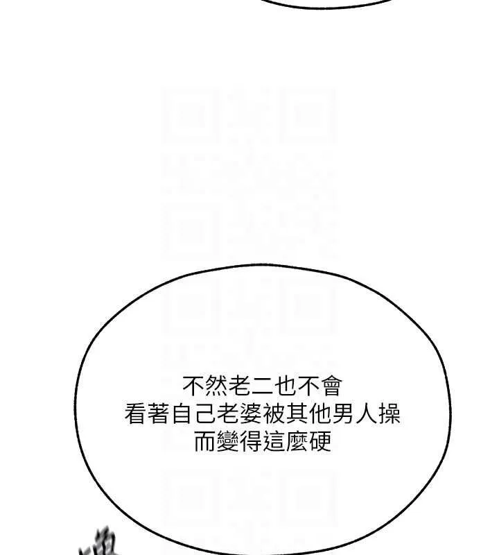 异界猎妻人 - 第71話-人妻招牌2號性奴get! - page 47