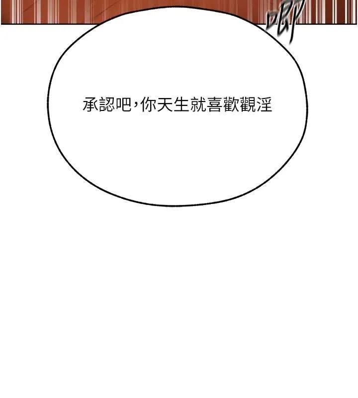 异界猎妻人 - 第71話-人妻招牌2號性奴get! - page 50