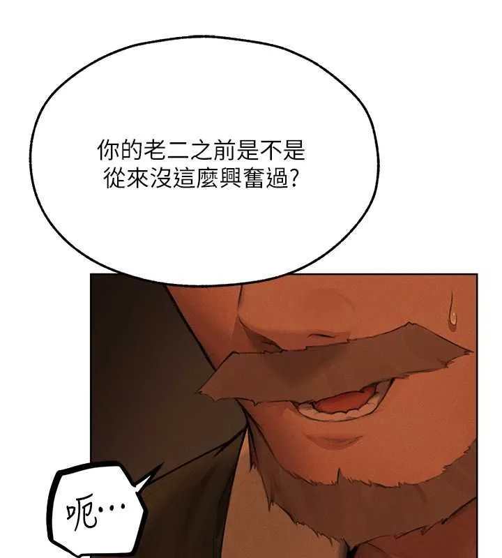 异界猎妻人 - 第71話-人妻招牌2號性奴get! - page 51