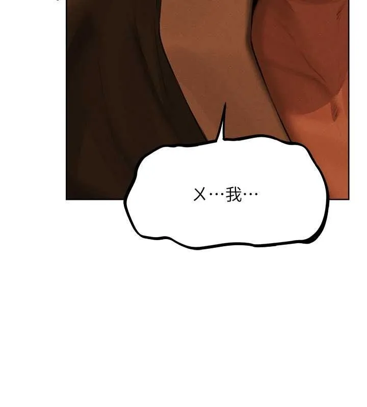 异界猎妻人 - 第71話-人妻招牌2號性奴get! - page 52