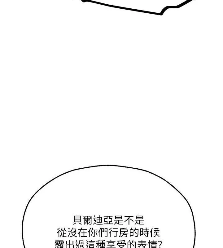 异界猎妻人 - 第71話-人妻招牌2號性奴get! - page 59