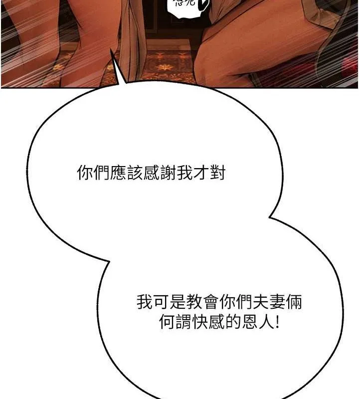 异界猎妻人 - 第71話-人妻招牌2號性奴get! - page 61