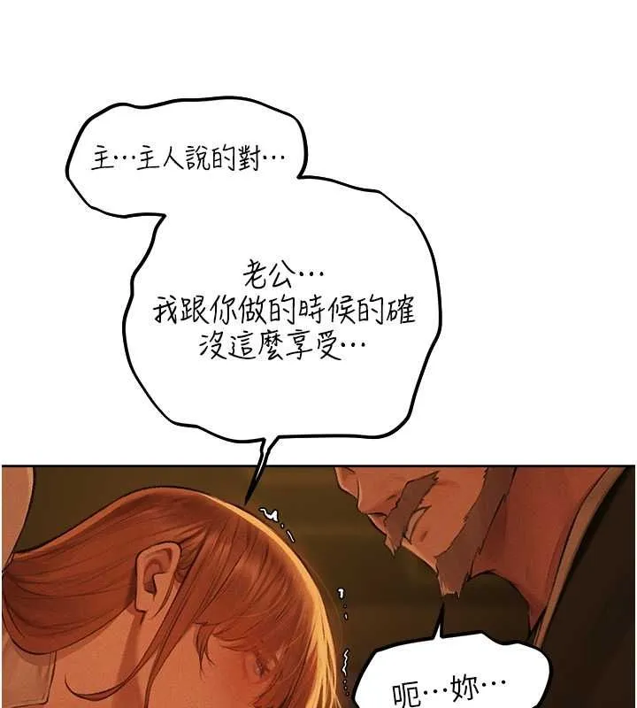 异界猎妻人 - 第71話-人妻招牌2號性奴get! - page 63