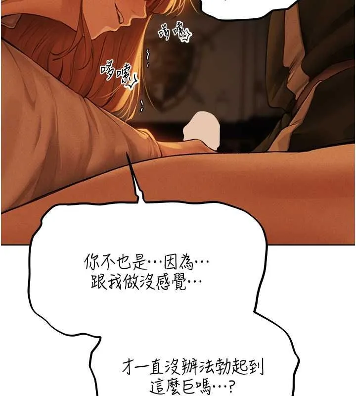 异界猎妻人 - 第71話-人妻招牌2號性奴get! - page 64