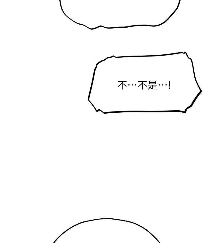 异界猎妻人 - 第71話-人妻招牌2號性奴get! - page 65