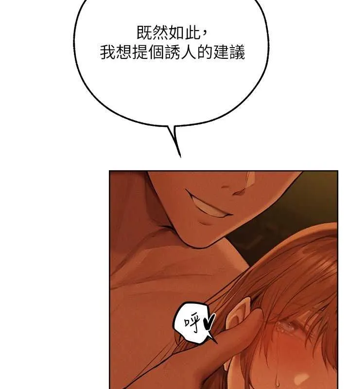 异界猎妻人 - 第71話-人妻招牌2號性奴get! - page 66