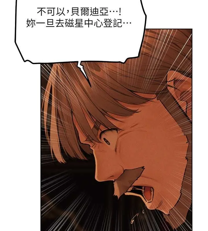 异界猎妻人 - 第71話-人妻招牌2號性奴get! - page 70