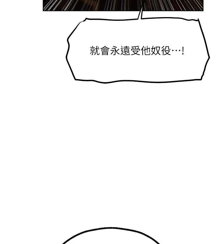 异界猎妻人 - 第71話-人妻招牌2號性奴get! - page 71