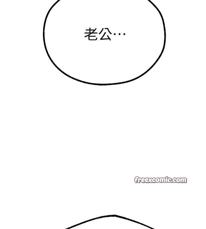 异界猎妻人 - 第71話-人妻招牌2號性奴get! - page 72