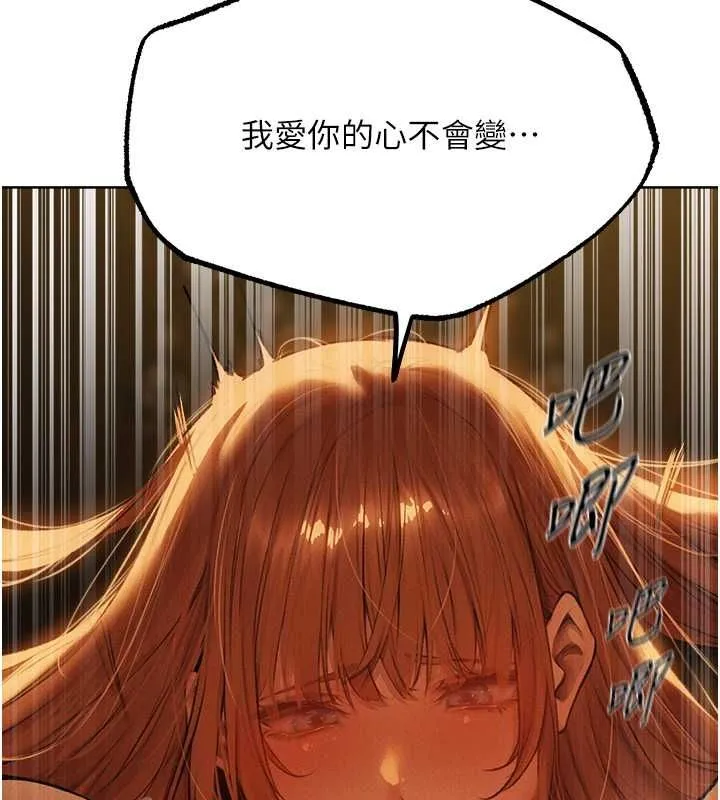 异界猎妻人 - 第71話-人妻招牌2號性奴get! - page 73