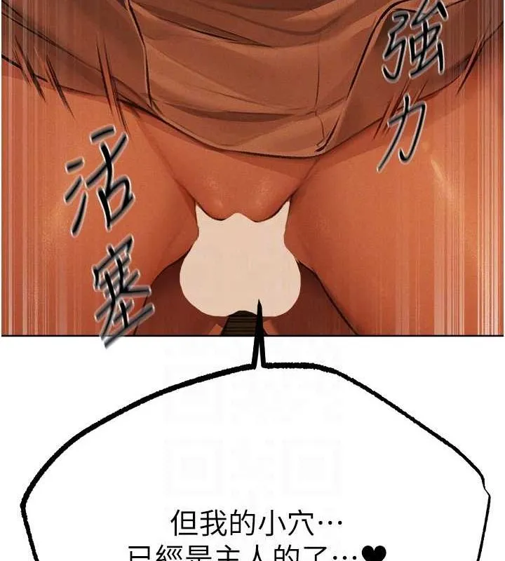 异界猎妻人 - 第71話-人妻招牌2號性奴get! - page 75