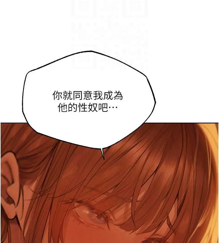 异界猎妻人 - 第71話-人妻招牌2號性奴get! - page 77
