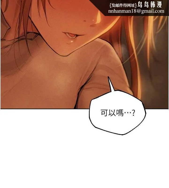 异界猎妻人 - 第71話-人妻招牌2號性奴get! - page 78