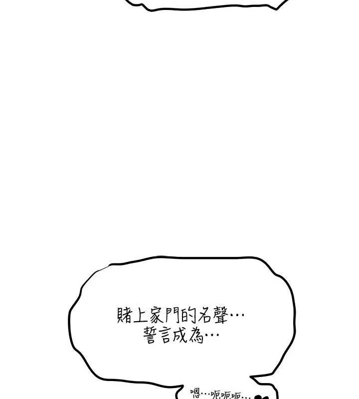 异界猎妻人 - 第71話-人妻招牌2號性奴get! - page 85