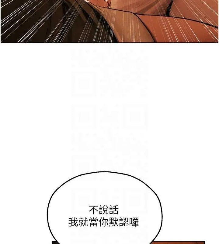 异界猎妻人 - 第71話-人妻招牌2號性奴get! - page 91
