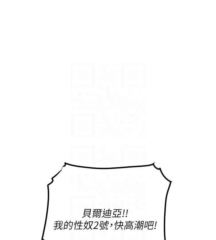 异界猎妻人 - 第71話-人妻招牌2號性奴get! - page 94