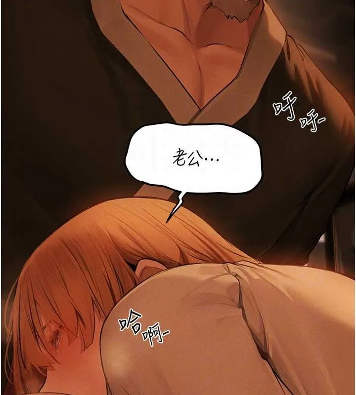 异界猎妻人 - 第71話-人妻招牌2號性奴get! - page 102