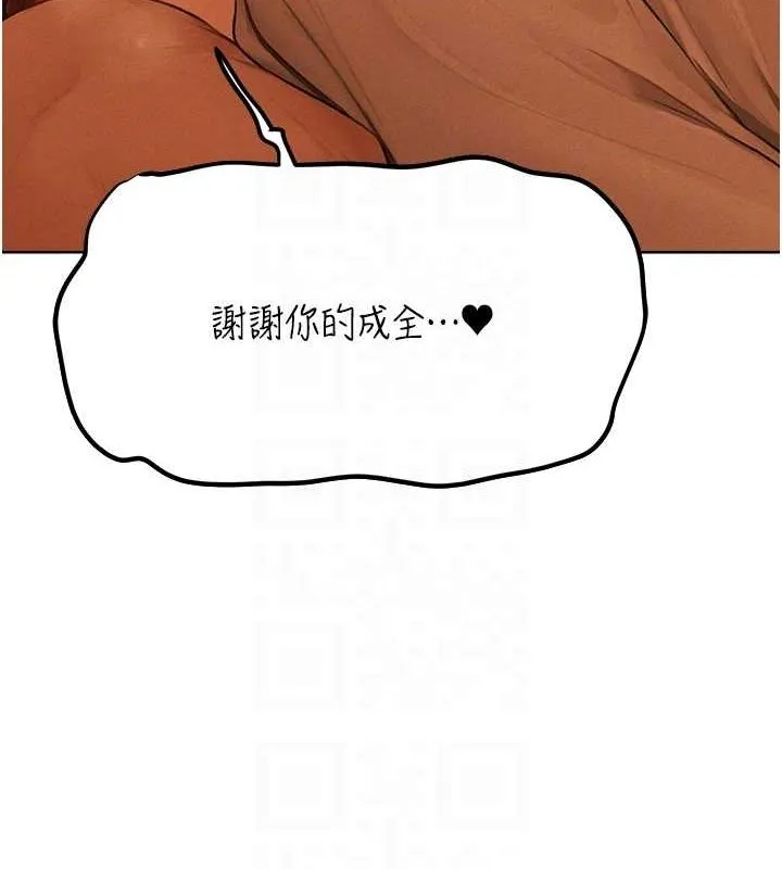 异界猎妻人 - 第71話-人妻招牌2號性奴get! - page 103