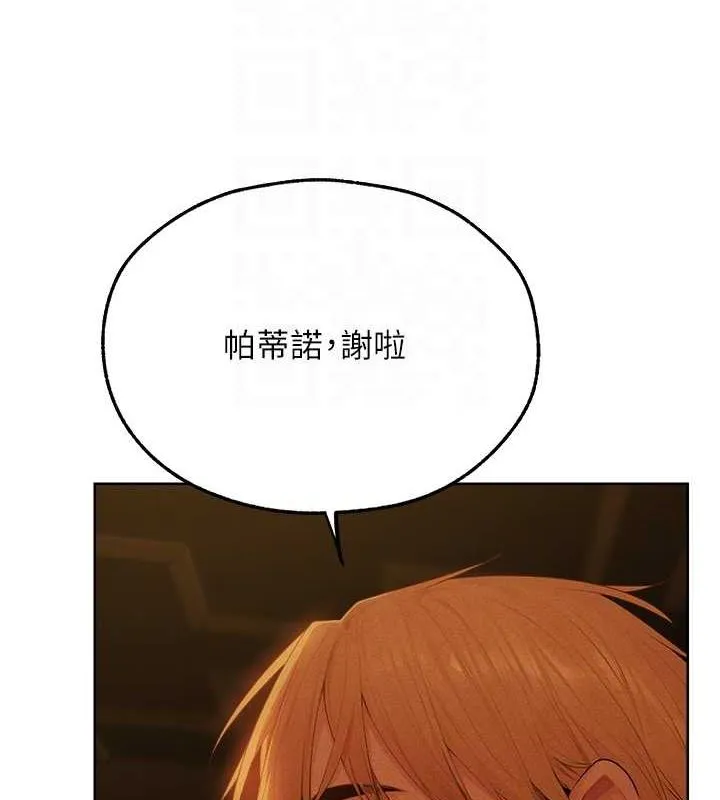 异界猎妻人 - 第71話-人妻招牌2號性奴get! - page 104