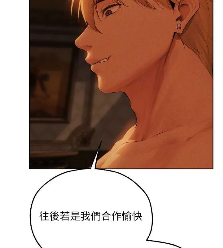 异界猎妻人 - 第71話-人妻招牌2號性奴get! - page 105