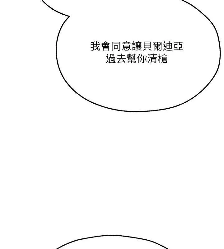 异界猎妻人 - 第71話-人妻招牌2號性奴get! - page 106