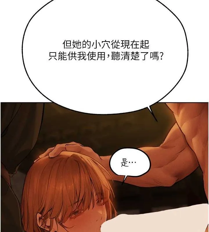 异界猎妻人 - 第71話-人妻招牌2號性奴get! - page 107