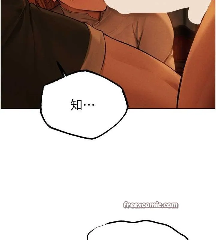 异界猎妻人 - 第71話-人妻招牌2號性奴get! - page 108