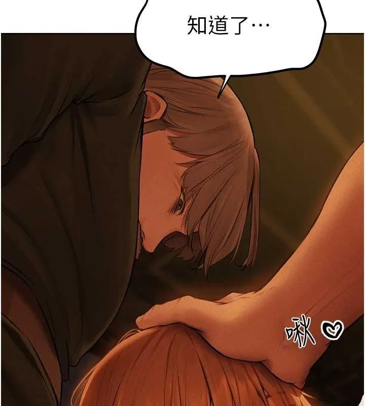 异界猎妻人 - 第71話-人妻招牌2號性奴get! - page 109