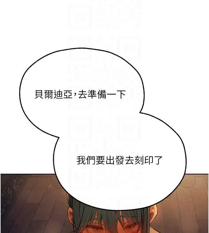 异界猎妻人 - 第71話-人妻招牌2號性奴get! - page 118