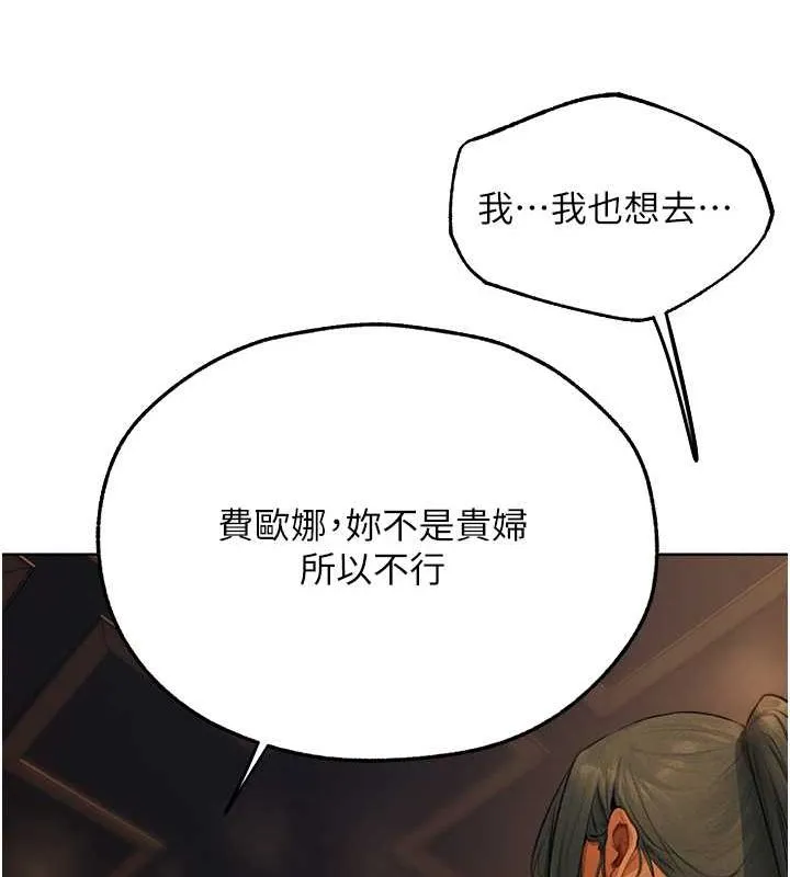 异界猎妻人 - 第71話-人妻招牌2號性奴get! - page 121