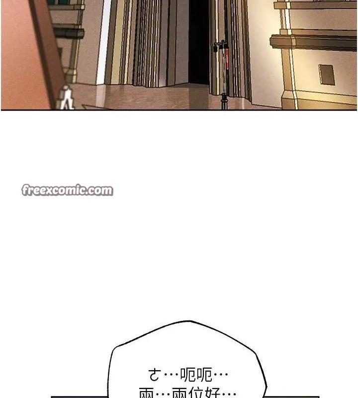 异界猎妻人 - 第71話-人妻招牌2號性奴get! - page 126
