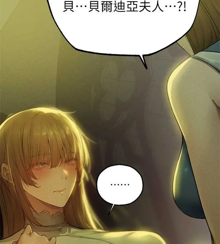 异界猎妻人 - 第71話-人妻招牌2號性奴get! - page 128