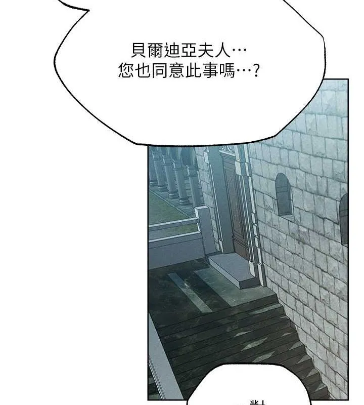 异界猎妻人 - 第71話-人妻招牌2號性奴get! - page 133