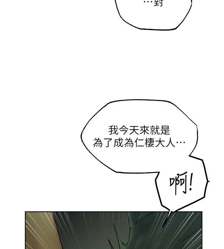 异界猎妻人 - 第71話-人妻招牌2號性奴get! - page 134