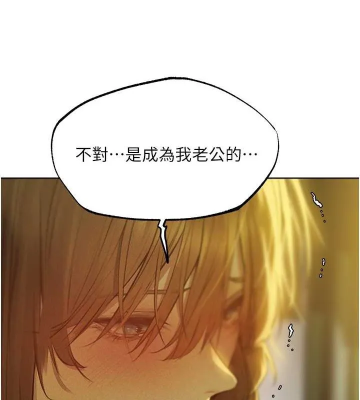 异界猎妻人 - 第71話-人妻招牌2號性奴get! - page 136